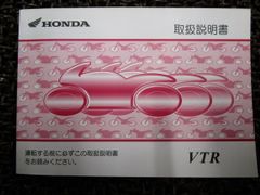 VTR 取扱説明書 MC33 ○ R596！ホンダ HONDA