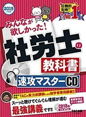2025年最新】tac 社労士 dvdの人気アイテム - メルカリ