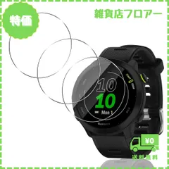 【迅速発送】【3枚セット 日本旭硝子製】 用 GARMIN ForeAthlete 55 ガラスフィルム 3枚 用 ガーミン ForeAthlete 55 フィルム 用 ForeAthlete 55 強化ガラス 保護フィルム カバー ケース 9H硬度 全面保護