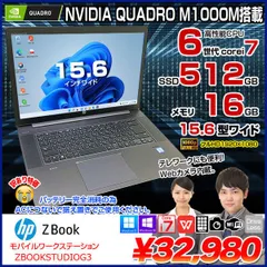 2024年最新】zbook studio g3の人気アイテム - メルカリ