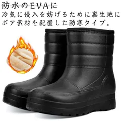 スノーシューズ メンズ レインブーツ スノーブーツ 防水靴 防水 シューズ ショートブーツ 厚底 暖かい 滑りにくい 防滑 防寒 冷え対策 防寒シューズ 裏起毛 保温 EVA 無地 シンプル 作業靴 #lvy337