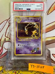 PSA10 ナツメのフーディン 旧裏 闇からの挑戦 1999 65 065 - メルカリ