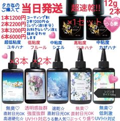 ✨速乾＆黄変ゼロ✨LEDレジン液 ショップシエル 100g1本 - TOMO - メルカリ