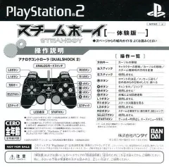 【中古】PS2ソフト スチームボーイ [体験版]