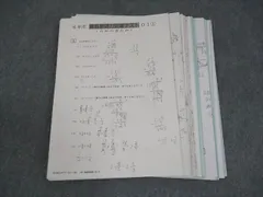SAPIX サピックス 小6 算数基礎力定着テスト テスト計19回 2021 019S2C
