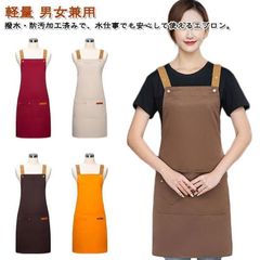 防水エプロン メンズ レディース ノーアイロン キッズ ワンピース ショート丈 撥水 軽量 保育士 キッチン 防水 H型 首掛け シワ防止 汚れにく