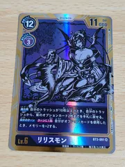 【早い者勝ち】高額 初版旧デジモンカード リリスモン チンロンモン 早い者勝ち】高額 初版旧デジモンカード リリスモン チンロンモン