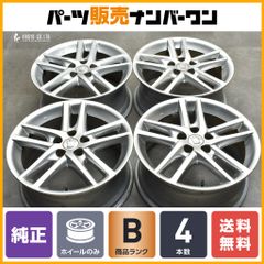 【良好品】トヨタ 200 クラウン アスリート 後期 純正 18in 8J +45 PCD114.3 4本セット カムリ マークX プリウスα アルファード 送料無料