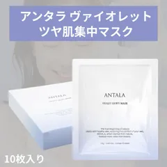 アンタラ ヴァイオレット ツヤ肌集中マスク / ANTALA 韓国 コスメ 正規品 フェイスパック シートマスク 10枚入り アズレン シカ セラミド アラントイン 保湿 スキンケア ニキビ 肌荒れ 炎症 鎮静 美容 弾力 低刺激 敏感肌 レディース 輝く