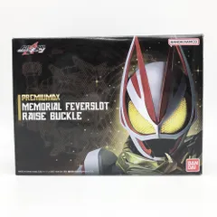 仮面ライダーギーツ　メモリアルフィーバースロットレイズバックル　新品未開封品 Amazon | PREMIUM DX メモリアルフィーバースロットレイズ