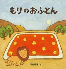 【良本】児童絵本39冊まとめて 人気絵本☆良書】幼児向け絵本セット 43冊 まとめ売り - メルカリ