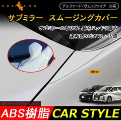 30系 ヴェルファイア パールホワイト 左フェンダー❶ ZGエディション 2025年最新】Yahoo!オークション -ヴェルファイア左フェンダーの