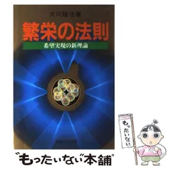 経営者の次なる一手 大川隆法(書籍・CDセット) 経営者の次なる一手 大川隆法(書籍・CDセット)