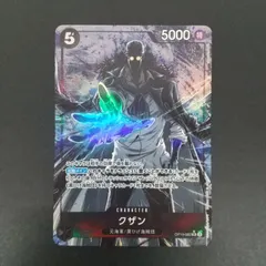 【東店52-2063-0708】ワンピースカード クザン SR パラレル OP10-082