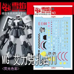 ＭＧ 1/100 MS-06R-1A エリック・マンスフィールド専用ザクⅡ Amazon | MG 1/100 MS-06R-1A エリック・マンスフィールド専用