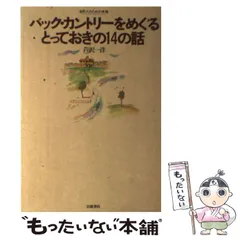 【中古】 故郷の川を探す旅/小学館/芦沢一洋 Amazon.co.jp: 芦沢 一洋: 本