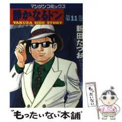 2025年最新】静かなるドンの人気アイテム - メルカリ