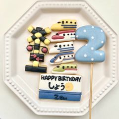 着色料不使用　ミニミニ新幹線、駅プレート、棒付き数字のセット