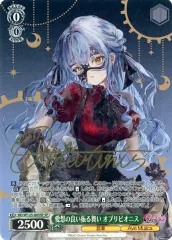 ヴァイス バンドリ Perdere Omnia オブリビオニス SP サイン ヴァイス バンドリ Perdere Omnia オブリビオニス SP サイン
