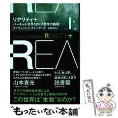 【中古】 意識の諸相 上/春秋社（千代田区）/デイヴィッド・Ｊ．チャーマーズ 中古】 意識の諸相 上/春秋社（千代田区）/デイヴィッド・J