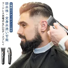 電気バリカン キッズカット  低騒音 電動バリカン 散髪 コードレス ショートヘア 防水 ヘアカッター セルフカット メンズ 電動バリカン led電量ディスプレイ 水洗い USB充電 子供 業務用#sowa6584129