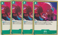 逆光　４枚　ST11　ONE PIECEカードゲーム　ワンピース　ちゅうてつ　　003のサムネイル