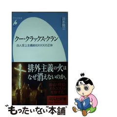 2024年最新】クークラックスクランの人気アイテム - メルカリ