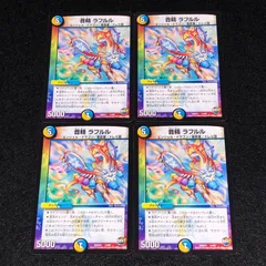 ラフルルラブ ラフルル・ラブ キャラプレミアム 4枚 音卿の精霊龍