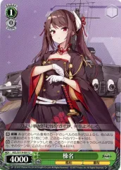 2025年最新】ヴァイスシュヴァルツ アズールレーン rrrの人気