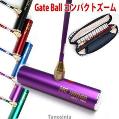 ゲートボール スティック ヘッド ケース セット 十ロック式コンパクトズームセット SH-1123 GJ-4520s SH-333 HONGO gateball