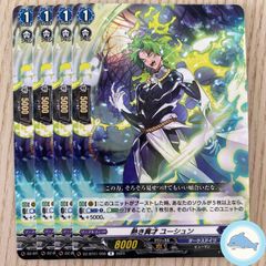 【DZ-BT01】熱き異才 ユーシュン　⑤
