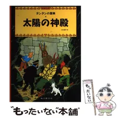 2024年最新】神殿社の人気アイテム - メルカリ