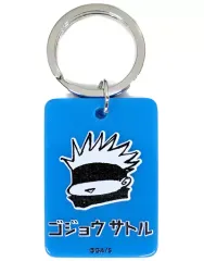 【中古】雑貨 五条悟 「呪術廻戦 カラーチャームコレクション 第1弾」