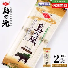 【OLIVE ISLAND（オリーブアイランド）公式】小豆島手延素麺 島の風 最高級品金帯 単品 2袋セット 500g(50g×10束) メール便対応 送料無料