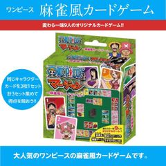 ONE PIECE マージャン ～マージャン風 カードゲーム ワンピース パーティゲーム カードゲーム アニメ コミック キャラクター ビバリー