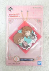 BANDAI SPIRITS 一番くじ アニメ カードキャプターさくら 25TH ANNIVERSARY F賞 さくら&小狼/制服 ラバーチャーム