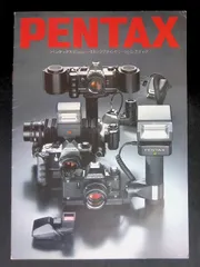 カメラ　パンフレット カタログ　PENTAX  ペンタックス　35mm一眼レフアクセサリー総合カタログのサムネイル