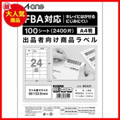 エーワン 80321ラベルシール FBAラベル 用紙 24面 100シート-