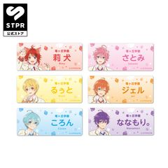 劇場版すとぷり ネームプレートくじ