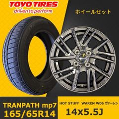 新品夏タイヤホイール4本セット【HOT STUFF WAREN W06 ヴァーレン 14x5.5J +45 4H 100】【（2025年）トーヨー TRANPATH mp7 165/65R14】在庫あり WHOT-2