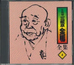 2025年最新】三遊亭金馬 LPの人気アイテム - メルカリ