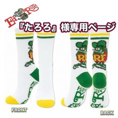『たろろ』様専用ページ