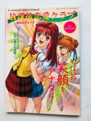 放課後恋愛クラブ　恋のエチュード　デートノート　攻略本　初版　ハガキ　Casual Romance Club L'etude de I'amour Date Note Strategy Guide Book w/Postcard