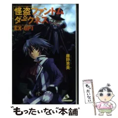 ホ*ズ様 【極美品】ファントムダークネス Amazon | PHANTOM DARKNESS ファントム ダークネス 未開封BOX
