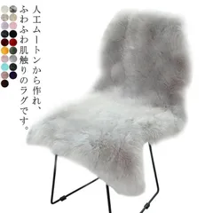 新品 ムートンラグ 約60×90cm フェイクファー ムートン風ラグ 人造シープスキンラグ 毛長 ふんわり 柔らかい ふわふわ 全18色 フェイクシープスキンラグ ラグマット カーペット ムートンフリース kkksvw