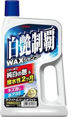 リンレイ（RINREI）/白艶制覇WAXシャンプー 品番：E-40