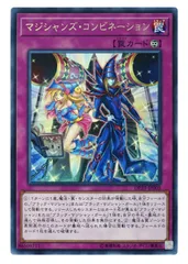 遊戯王　マジシャンズコンビネーション　新品未開封　1箱　プレミア　YCSJ 買取品未開封】遊戯王OCG デュエルセット マジシャンズ