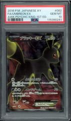 PSA10 ブラックローズ・ドラゴン　レリーフ　アルティメット　CSOC ブラックローズドラゴン レリーフ PSA9】ブラックローズドラゴン