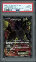 早いもの勝ち❗️ブラッキーex sar psa10おまけ付き❗️ PSA10鑑定済〕ブラッキーex【SAR】{217/187}