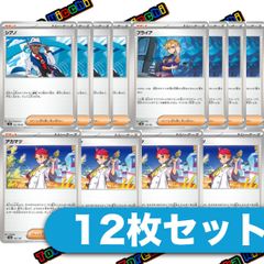 シアノ ブライア アカマツ 各4枚セット 合計12枚
